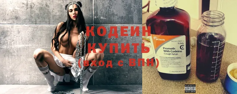 Кодеиновый сироп Lean Purple Drank  Верхний Уфалей 