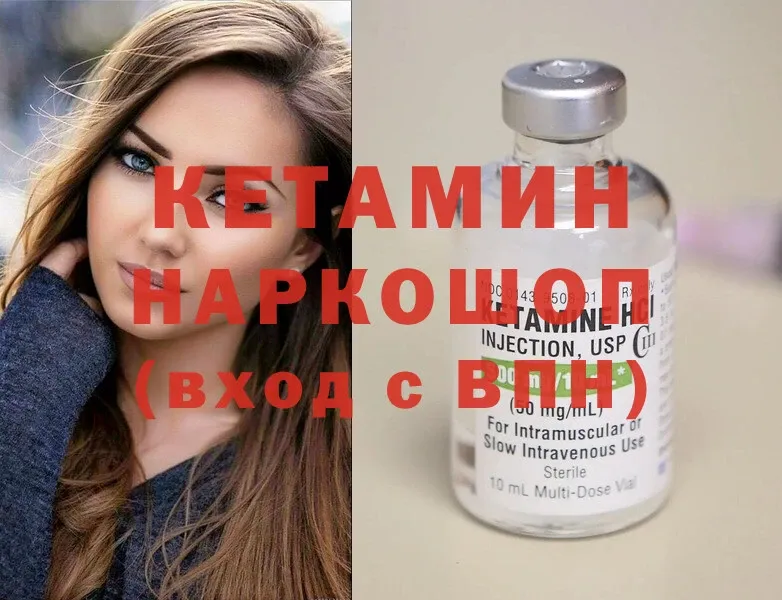 КЕТАМИН ketamine  ссылка на мегу ONION  Верхний Уфалей  как найти закладки 